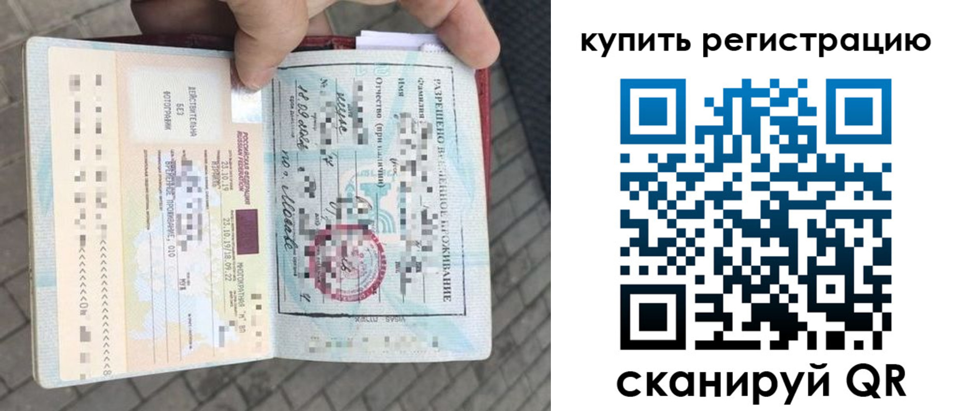 прописка для школы в Ачинске