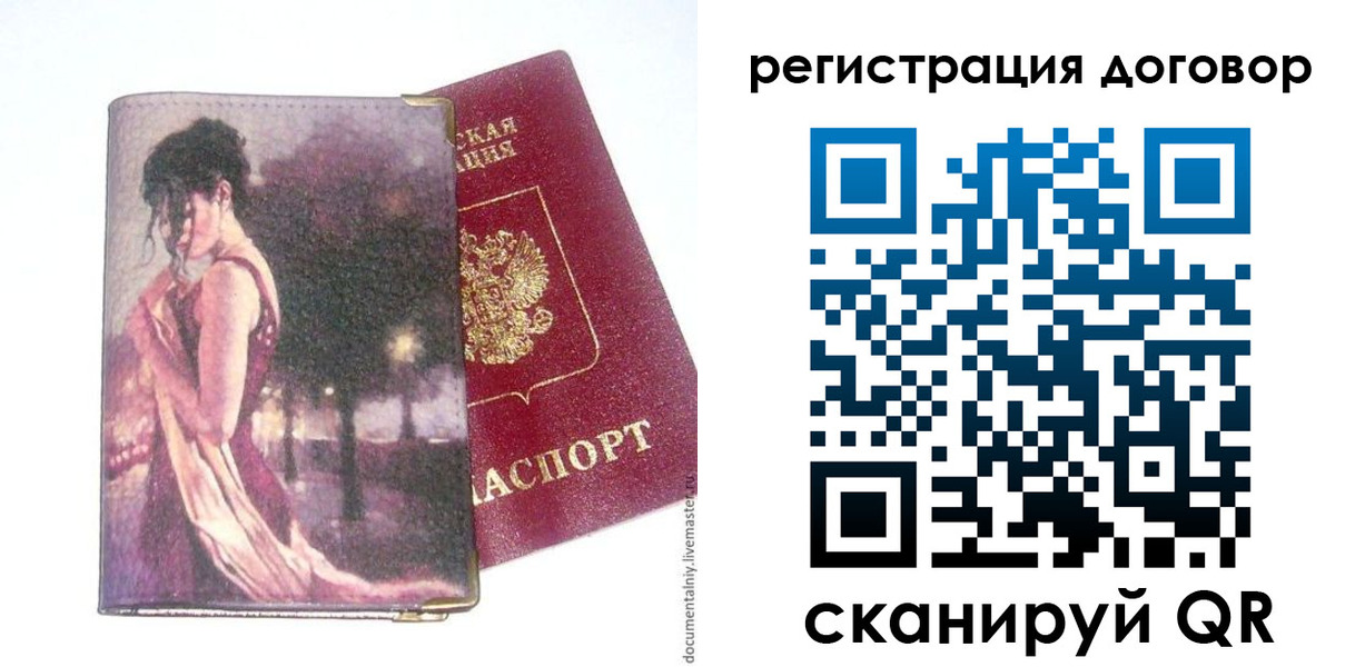 временная регистрация адрес в Ачинске