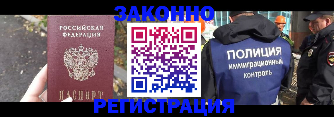 временная регистрация собственник в Ачинске