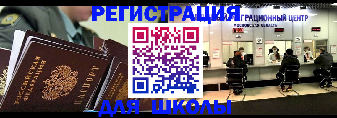 прописка паспорт в Ачинске
